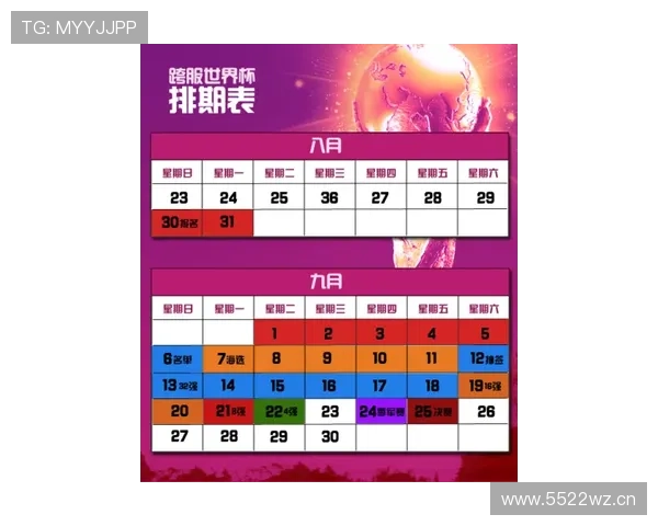 世界杯B组赛程安排详解